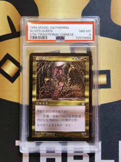 CHINESE - Sliver Queen (PSA NM-Mint 8) - Stronghold - Magic the Gathering (MTG) - Image 1