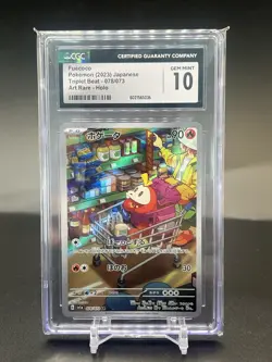 Pokemon Japanese Fuecoco AR 078/073 Triplet Beat CGC 10 Gem Mint - Image 1
