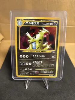 Tyranitar No. 248 Holo Rare Neo Discovery Pokemon Japanese LP - Image 1