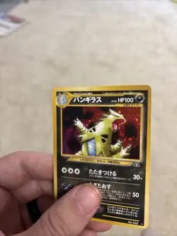 Tyranitar No. 248 Holo Rare Neo Discovery Pokemon Japanese LP - Image 5
