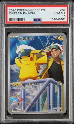 2026 POKEMON SIMPLIFIED CHINESE CBB5 C-GEM PACK VOL 5 #07 CAPTAIN PIKACHU PSA 10 - Image 1