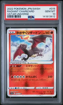 2022 POKEMON JAPANESE SWORD & SHIELD VSTAR UNIVERSE RADIANT CHARIZARD PSA 10 - Image 1
