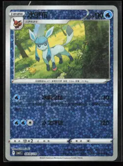 Glaceon 0806/14 Star Holo S-Chinese Gem Pack Volume 2 Pokemon NM - Image 1