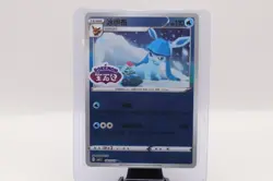 Pokemon Gem Pack 2 Glaceon Stamped (CN) 0811/14 - Image 1