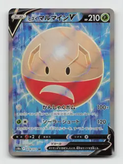 Hisuian Electrode V 078/071 SM10A Dark Phantasma SR Japanese Pokemon Holo NM/M - Image 1