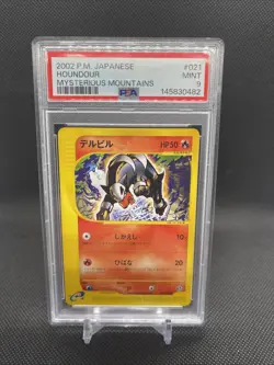 2002 POKEMON JAPANESE MYSTERIOUS MOUNTAINS #021 HOUNDOUR PSA 9 POP 1 🔥UNLIMITED - Image 1