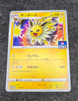 Pokemon Jolteon 114/S-P Gym Promo NM Japanese - Image 1