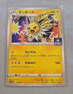 Pokemon Jolteon 114/S-P Gym Promo NM Japanese - Image 3