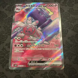 Tinkaton ex SR 087/071 SV2D Clay Burst - Pokemon Card Japanese Scarlet & Violet - Image 1