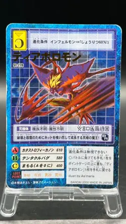 Diaboromon Digimon Card Game 2000 Bandai Foil Stamping Japanese St-278 - Image 1