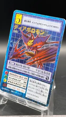Diaboromon Digimon Card Game 2000 Bandai Foil Stamping Japanese St-278 - Image 2