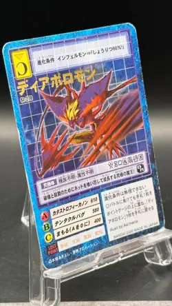 Diaboromon Digimon Card Game 2000 Bandai Foil Stamping Japanese St-278 - Image 3