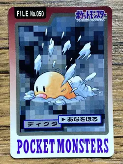 Pokemon Carddass Card Diglett File No.50 Bandai Pocket Monsters 1997 - Image 1