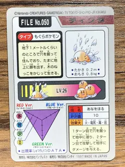 Pokemon Carddass Card Diglett File No.50 Bandai Pocket Monsters 1997 - Image 2