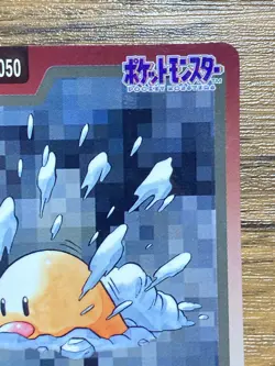 Pokemon Carddass Card Diglett File No.50 Bandai Pocket Monsters 1997 - Image 4