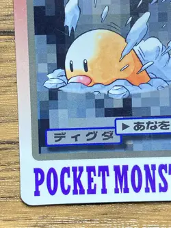 Pokemon Carddass Card Diglett File No.50 Bandai Pocket Monsters 1997 - Image 5