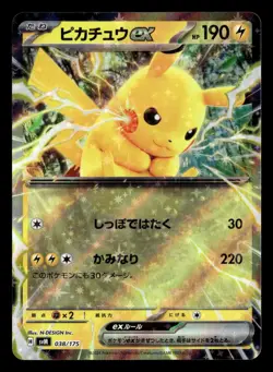 Pikachu EX 038/175 svM Generations Starter Decks Japanese Pokemon Card - Image 2