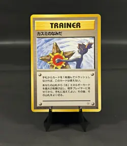 UNPLAYED JAPANESE POKEMON MISTYS TEARS BANNED CARD 1998 Gym Booster 1 - Image 1