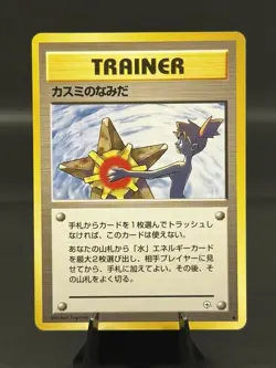 UNPLAYED JAPANESE POKEMON MISTYS TEARS BANNED CARD 1998 Gym Booster 1 - Image 2