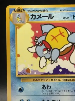 Wartortle No.008 Intro Pack Promo Pokemon Card Very Rare Old Back Japanese Ver - Image 2