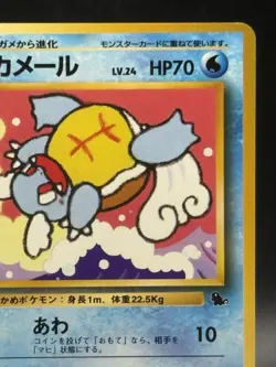 Wartortle No.008 Intro Pack Promo Pokemon Card Very Rare Old Back Japanese Ver - Image 3