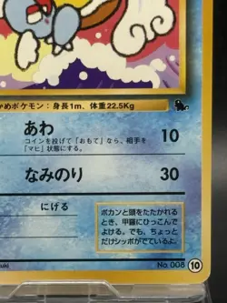 Wartortle No.008 Intro Pack Promo Pokemon Card Very Rare Old Back Japanese Ver - Image 5
