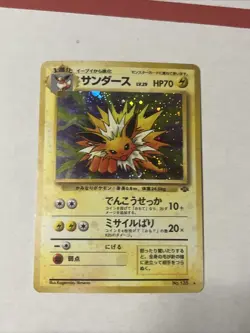 Jolteon Pokemon Jungle Holo (Japanese) - Image 1