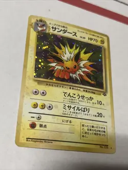 Jolteon Pokemon Jungle Holo (Japanese) - Image 2