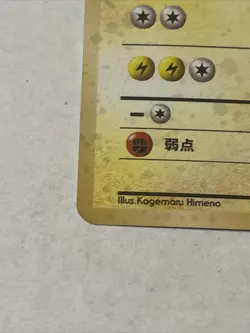 Jolteon Pokemon Jungle Holo (Japanese) - Image 3