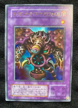 Yu-Gi-Oh Japanese Thousand-Eyes Restrict TB-34 Ultra Rare Yugioh - Image 1