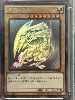 Yu-Gi-Oh! Blue Eyes White Dragon Ghost Rare The Rarity Collection 2015 PSA10 - Image 2
