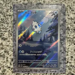 Japanese Vanillite AR 108/086 SV11W Pokemon Card Black Bolt Art Rare NM - Image 1