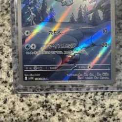 Japanese Vanillite AR 108/086 SV11W Pokemon Card Black Bolt Art Rare NM - Image 4