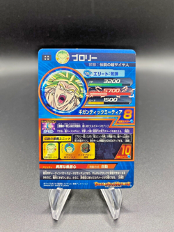 Broly - Super Dragon Ball Heroes (NM) H7-48 Japanese Card Bandai - Image 2