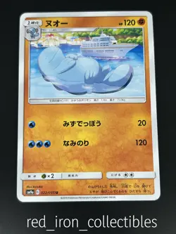 Quagsire 022/055 Japanese Uncommon Night Unison sm9a Sun & Moon Pokemon Card - Image 1