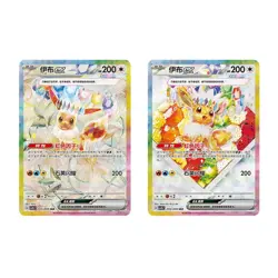 Pokemon Chinese Terastal Gathering 2PCS Eevee ex SAR Set CSV9.5C-245&246/208 NM - Image 1