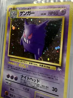 CGC 8.5 1997 Japanese Gengar Holo No.094 Mystery of the Fossils Pokemon - Image 4