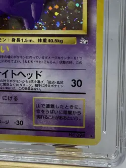 CGC 8.5 1997 Japanese Gengar Holo No.094 Mystery of the Fossils Pokemon - Image 5