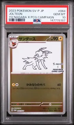 2023 POKEMON JAPANESE YU NAGABA X POKEMON PROMO #064 JOLTEON PSA 10 - Image 1