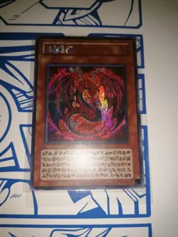 YUGIOH URIA, LORD OF SEARING FLAMES LPG1-JP056 ANIME ART SECRET LIMITED PACK GX - Image 1