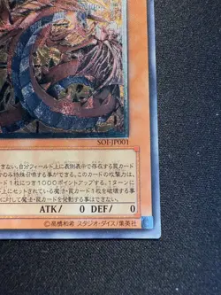Yu-Gi-Oh Uria Lord Of Searing Flames SOI-JP001 + Raviel Lord of Phantsym SOI-JP0 - Image 5