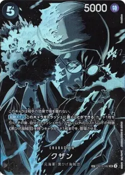 One Piece TCG Kuzan Japanese OP10-082 SP Legacy Of The Master - Image 1