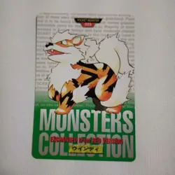 Carddass BANDAI NINTENDO Green Arcanine Pokemon Card Japanese - Image 1