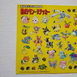 Pokemon appendix GET Seal Sticker Gold & Silver Lugia etc Pokemon Card Japanese - Image 2
