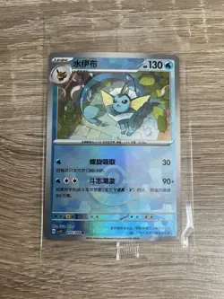 Vaporeon Quicksand Display Keychain Pokemon S-Chinese Terastal CSV9.5C - Image 5