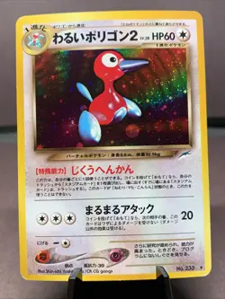 Pokemon TCG Japanese Dark Porygon2 No. 233 Neo Destiny VTG WOTC Era MP Swirl - Image 1