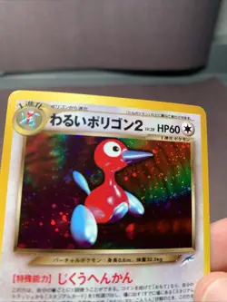 Pokemon TCG Japanese Dark Porygon2 No. 233 Neo Destiny VTG WOTC Era MP Swirl - Image 3