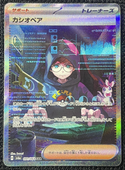 Pokemon TCG Cassiopeia 091/064 - Night Wanderer Special Art Rare - Japanese NM - Image 1