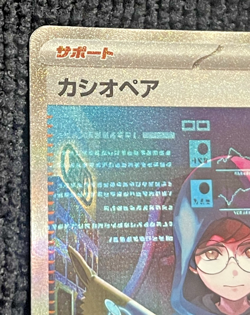 Pokemon TCG Cassiopeia 091/064 - Night Wanderer Special Art Rare - Japanese NM - Image 4