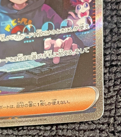 Pokemon TCG Cassiopeia 091/064 - Night Wanderer Special Art Rare - Japanese NM - Image 5